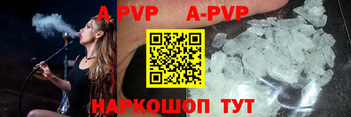 Alfa_PVP крисы CK  Вход с VPN  Нальчик  Alfa_PVP  наркота  A PVP СК 