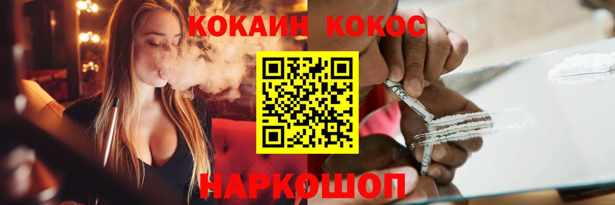 COCAIN VHQ  Вход с VPN  Нальчик  Cocaine Columbia 