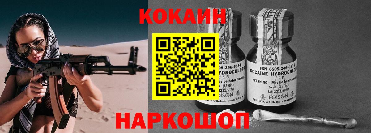 Кокаин 99% Нальчик