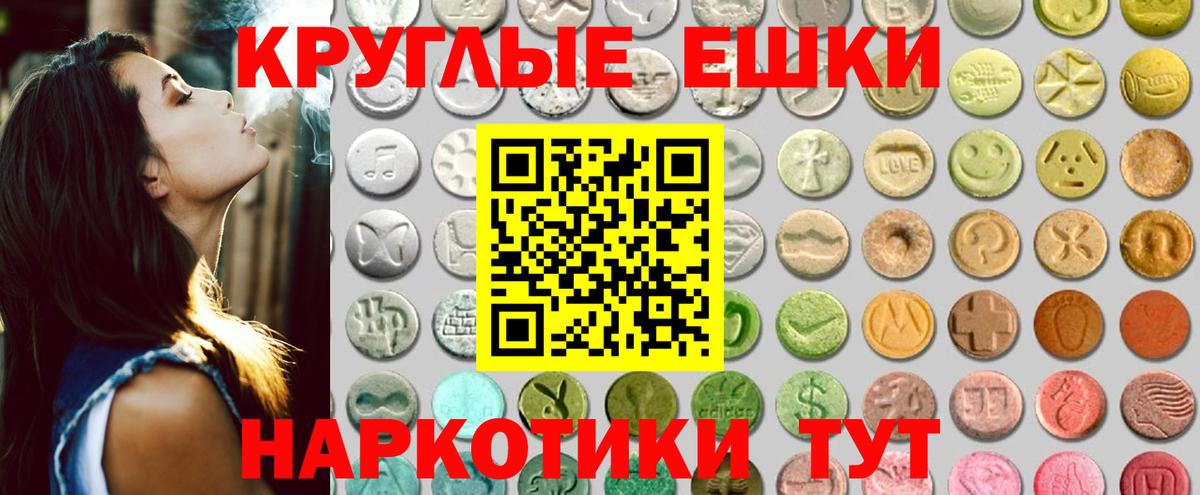 ЭКСТАЗИ ешки Нальчик
