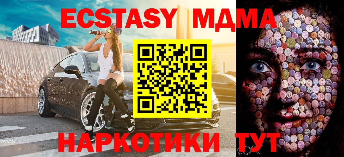 что такое наркотик  Вход с VPN  Экстази ешки  Экстази  Нальчик  мега зеркало  Экстази 280 MDMA 