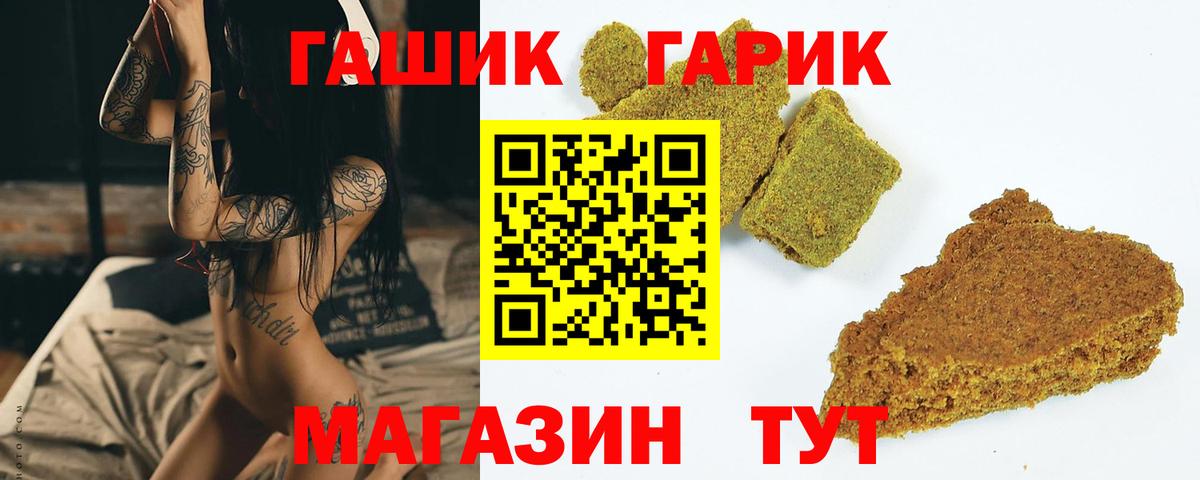 ГАШ Cannabis  Вход с VPN  Нальчик  Гашиш гарик 