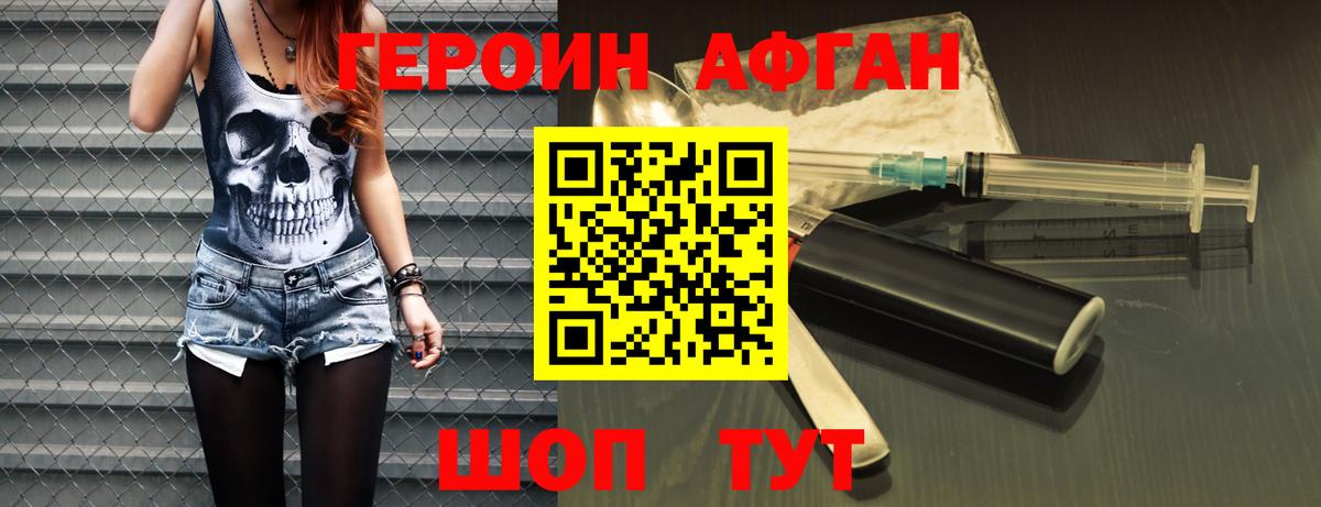 Нальчик  ГЕРОИН VHQ  Вход с VPN 