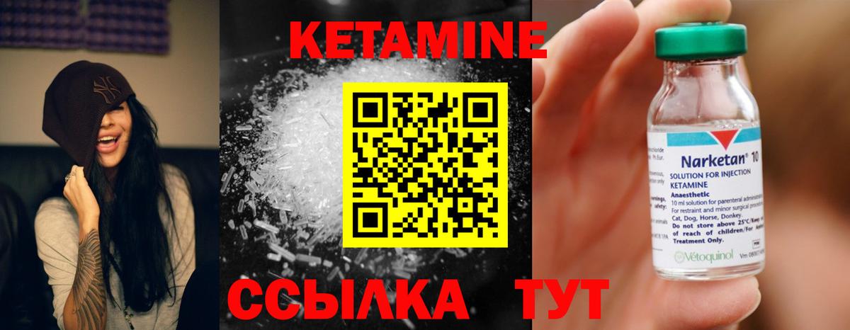 КЕТАМИН ketamine  Вход с VPN  Кетамин VHQ  Нальчик 
