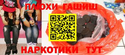 героин Северобайкальск