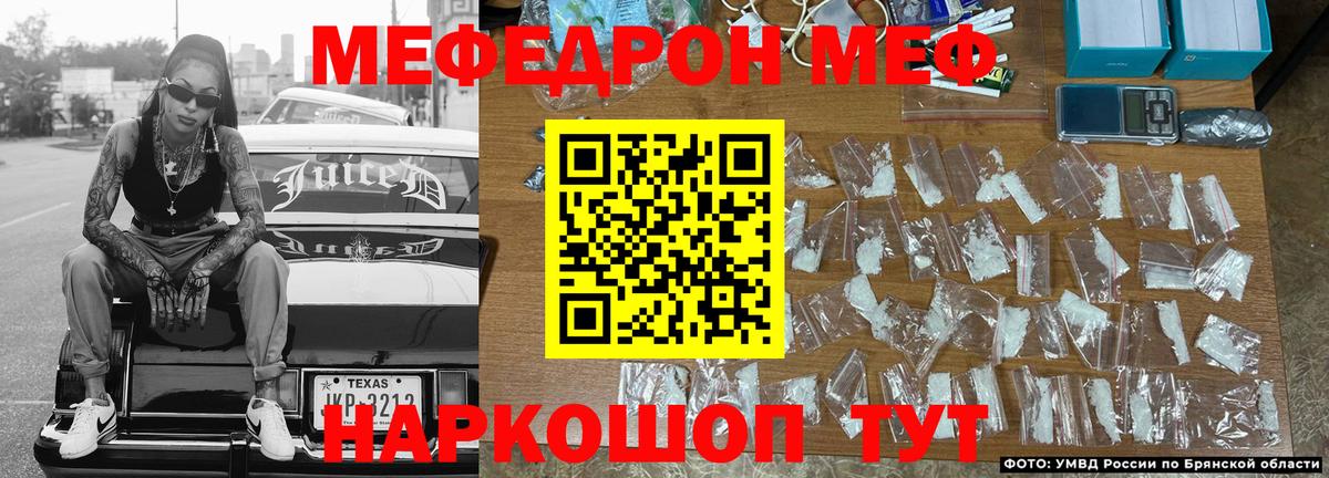 Мефедрон  Нальчик