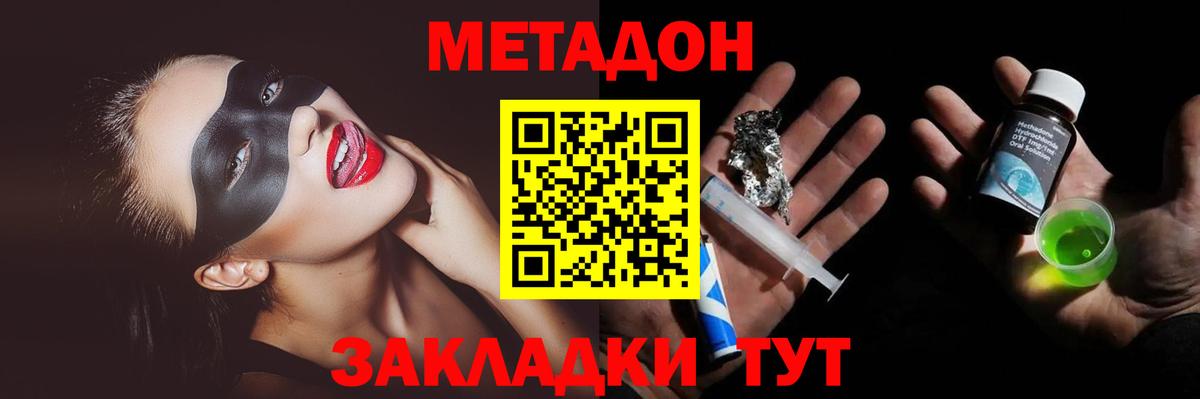МЕТАДОН белоснежный  МЕТАДОН кристалл  Нальчик  Вход с VPN 