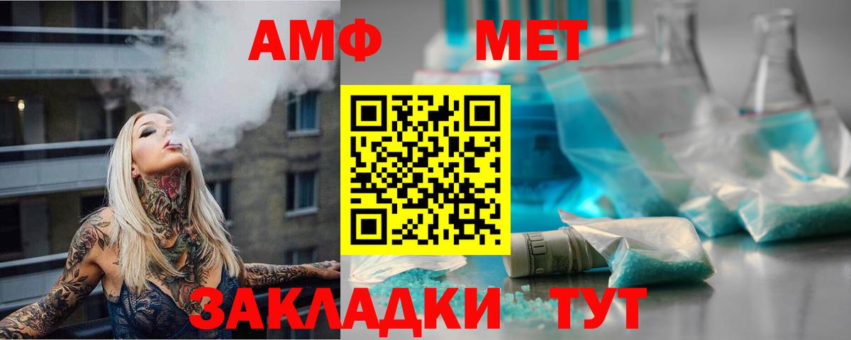 МЕТАМФЕТАМИН витя  Вход с VPN  Нальчик 