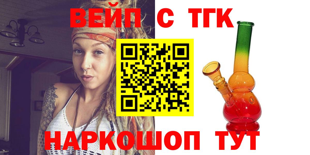 Дистиллят ТГК вейп Нальчик