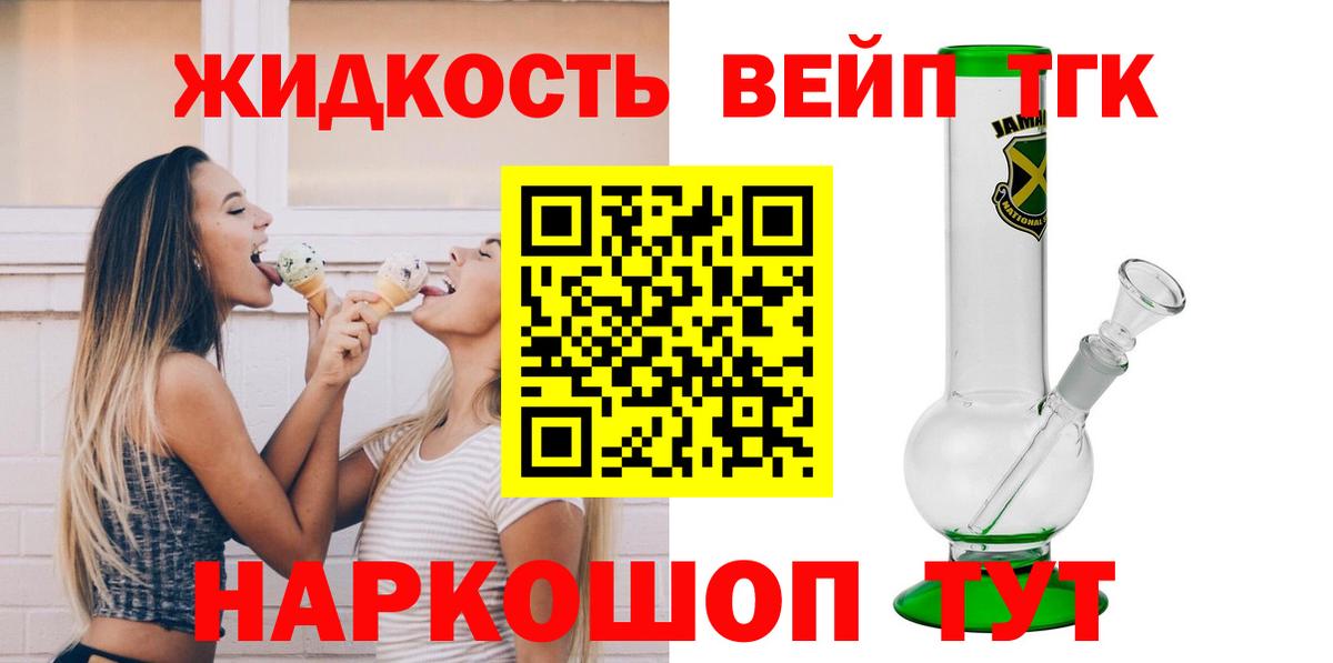 где найти   Вход с VPN  Нальчик  ТГК Wax  Дистиллят ТГК вейп с тгк 